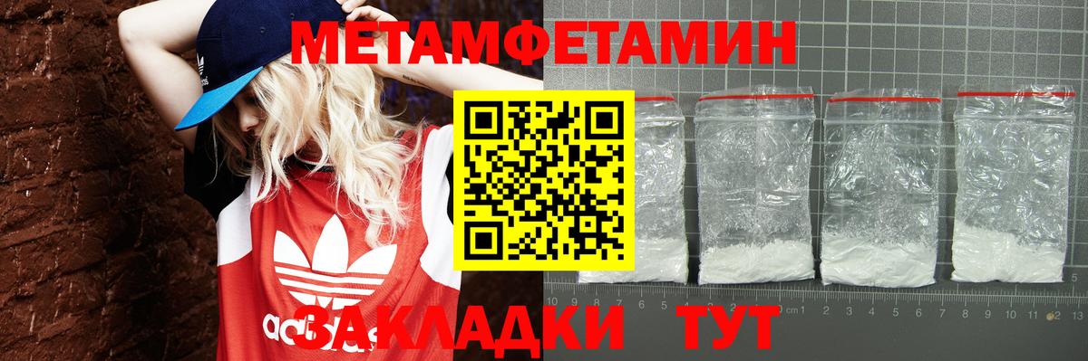 Краснодар  АМФЕТАМИН VHQ  Вход с VPN 