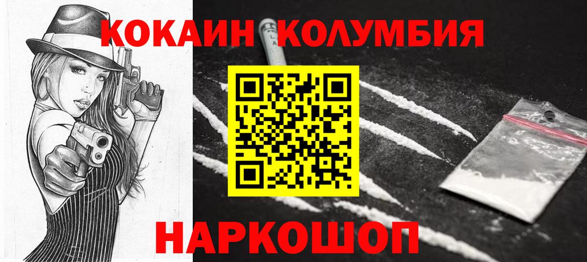 Кокаин Эквадор Краснодар