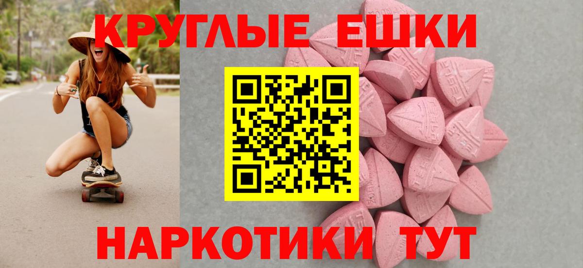 Ecstasy XTC Краснодар