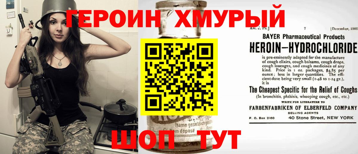 Краснодар  ГЕРОИН афганец  ГЕРОИН  Вход с VPN 
