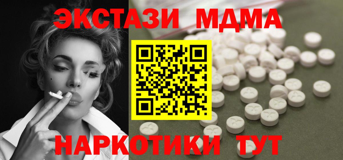 MDMA  Вход с VPN  Краснодар  MDMA VHQ  МДМА молли 