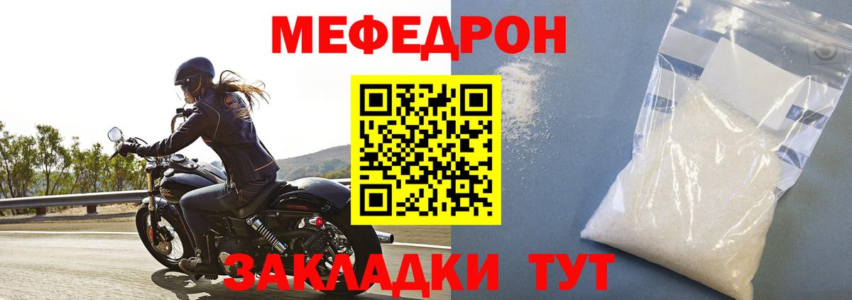 Краснодар  купить наркоту  Меф  кракен сайт  Меф mephedrone  Вход с VPN 