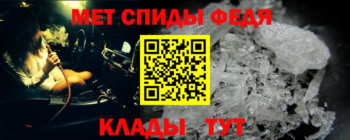 МЕТАМФЕТАМИН Декстрометамфетамин 99.9%  Вход с VPN  Краснодар 