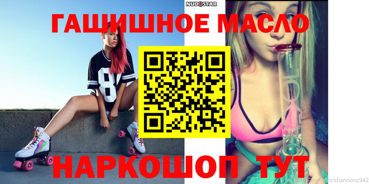 ТГК вейп с тгк  Вход с VPN  Краснодар 
