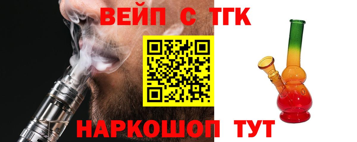 Дистиллят ТГК THC oil Краснодар